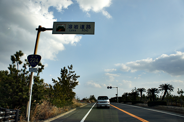 桜島